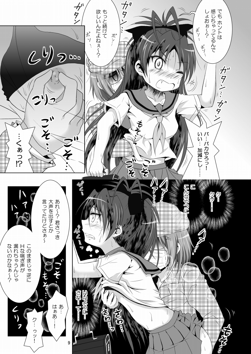 [Hikarito Mahou Koubou (M_Pon)] Final AnSaya 2 (Puella Magi Madoka Magica) [Digital] page 9 full