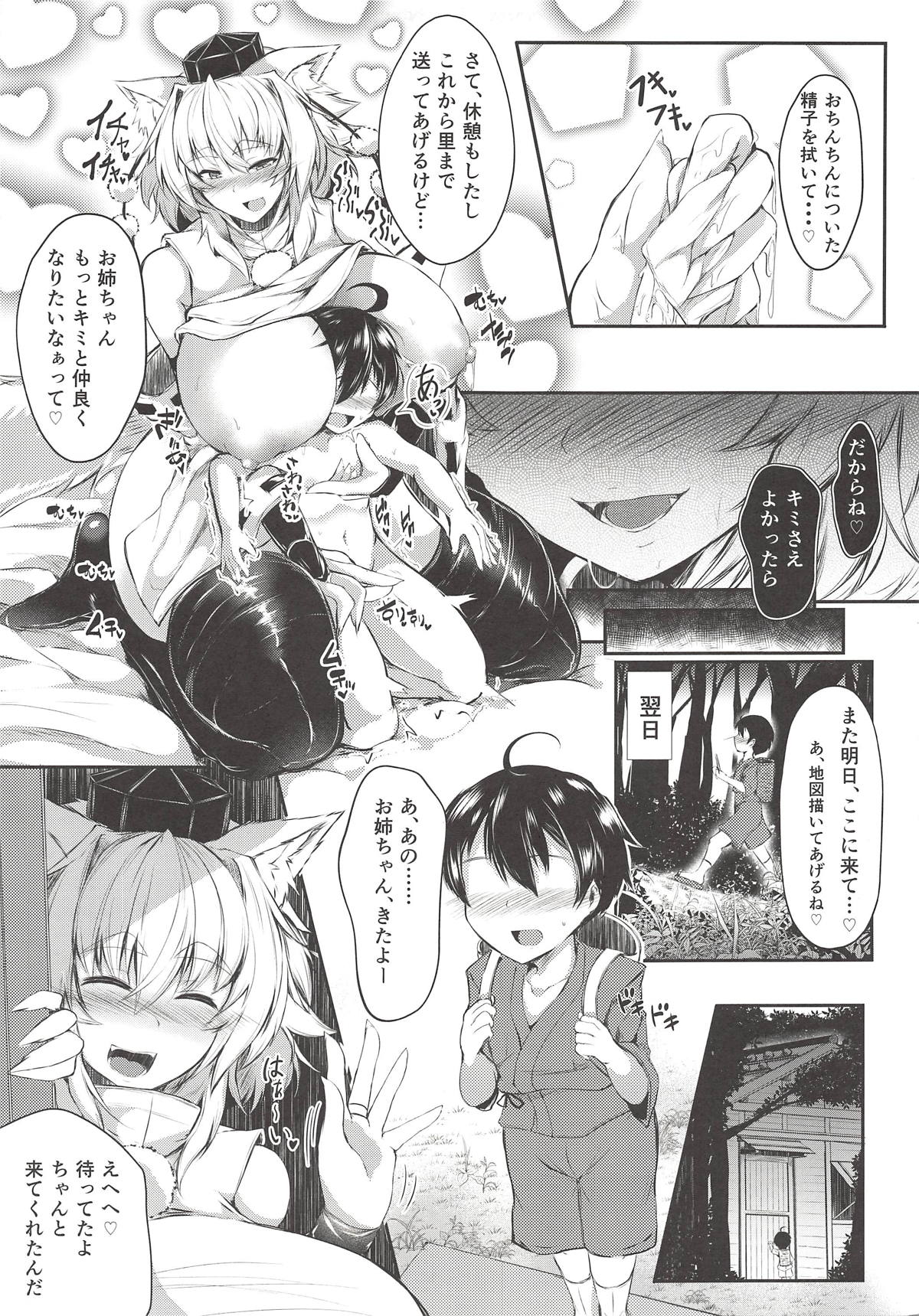 (Shuuki Reitaisai 5) [Muremure Kaisendon (Ginzake)] Muchimuchi Bakunyuu Mesu Hakurou Tengu wa Amaesasetagari Shotakko Daisuki Onee-chan (Touhou Project) page 14 full
