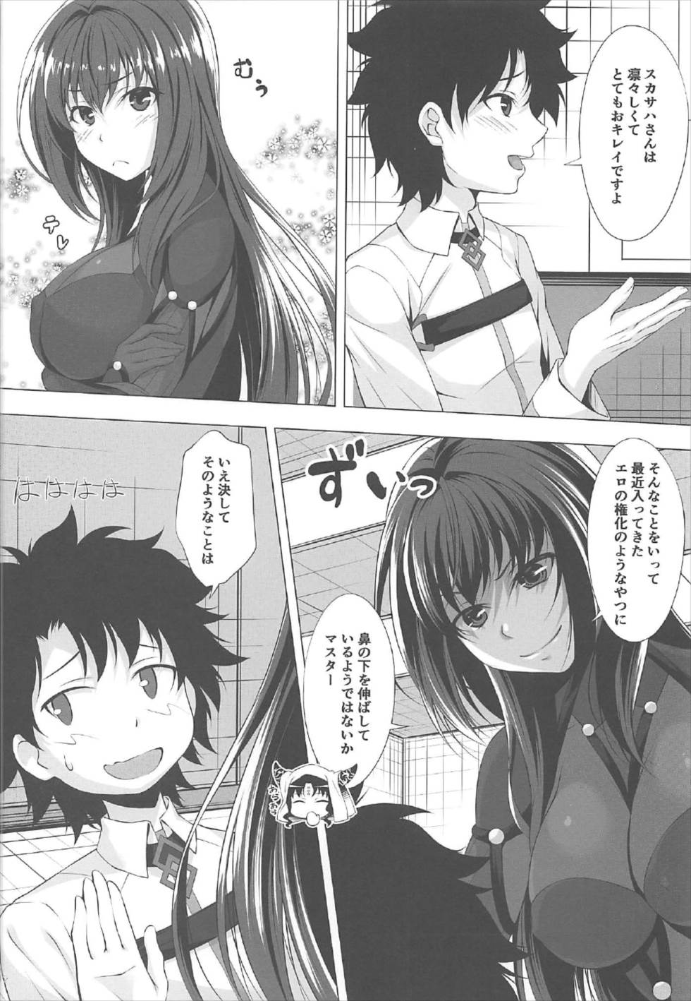 (C92) [Hyakuitishiki (Kurakino Issiki)] Natsu dakedo... (Fate/Grand Order) page 10 full