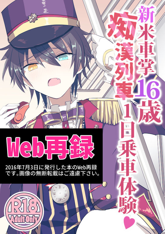 [Anko] モブみか本 page 1 full