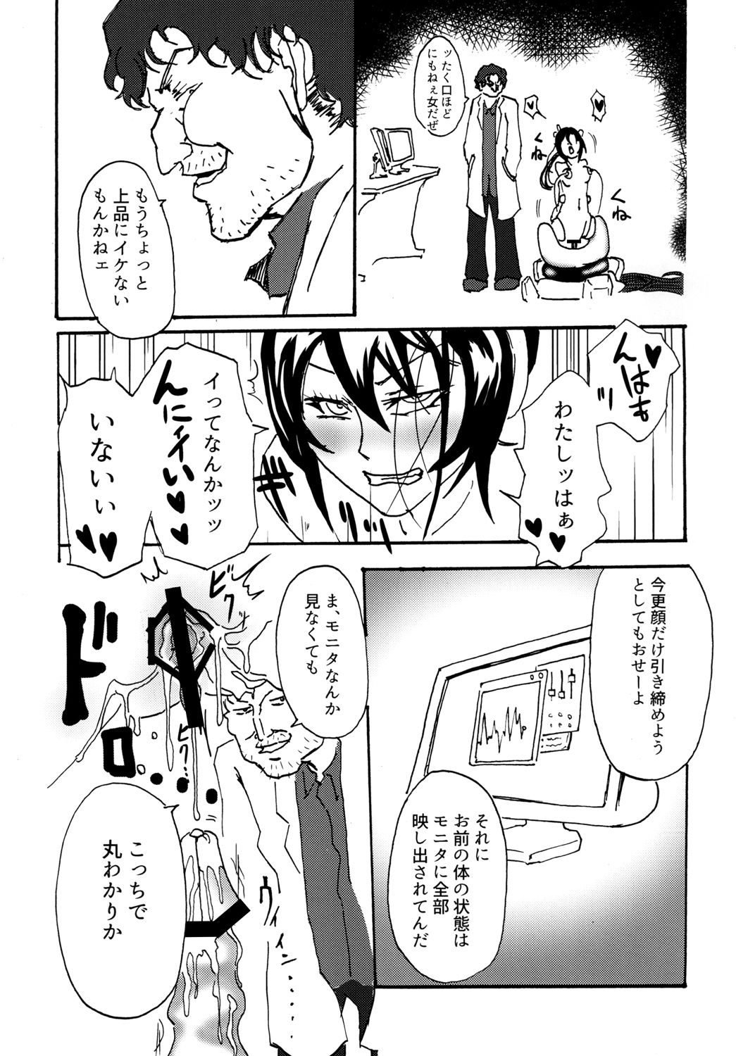 [Mikenekohanten (Sakamoto Kafka)] Sexaroid wa Denkirou de Inmu o Miru ka? [Digital] page 17 full