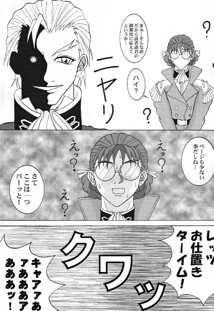 (C61) [All Japan Elegan-Society (Yahazama Hitoshi)] Gunjin Syohgi 2 (Gundam Wing) page 6 full