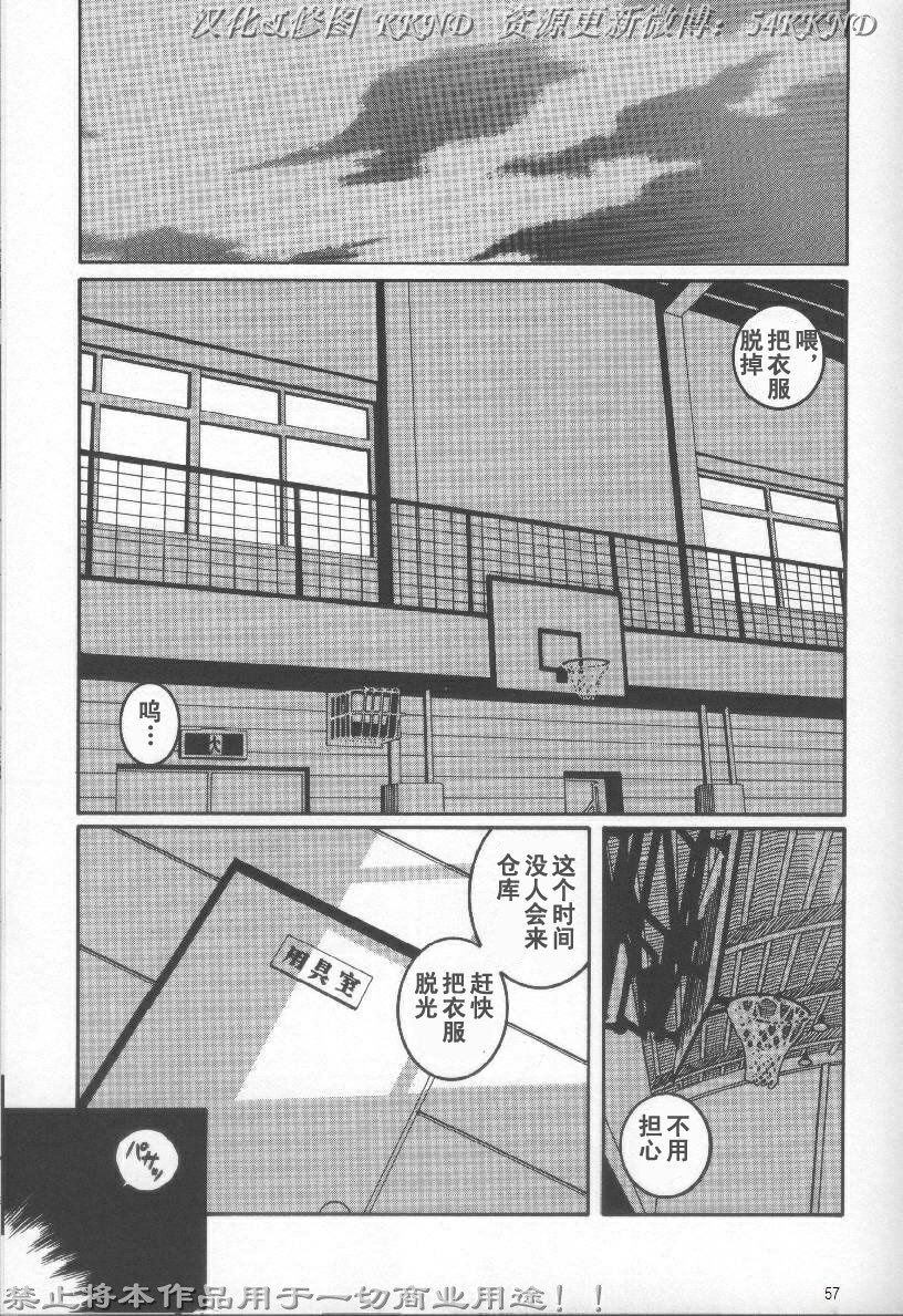 [Tagame Gengoroh] PRIDE Vol. 2 [Chinese] page 50 full