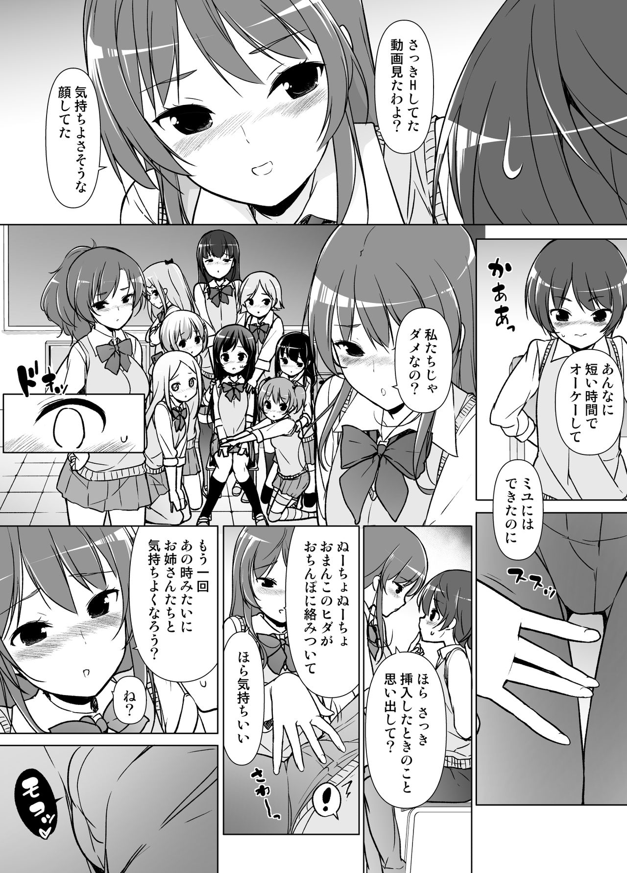 [Massaratou (Motomushi)] Harem ten ~ Hitori de 10-nin Oaite!! page 19 full