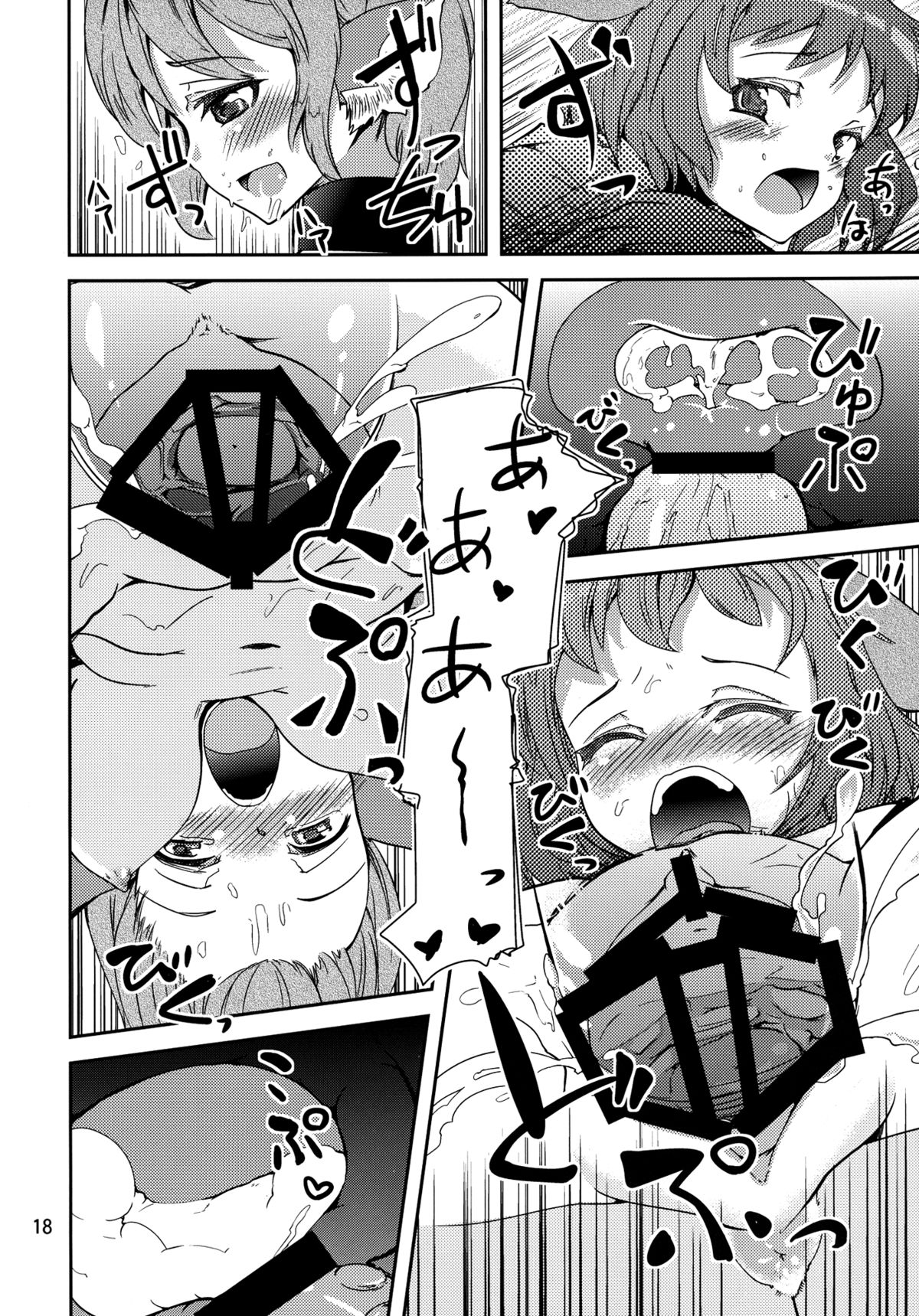 (C82) [Sanzoku no Uta (Takara Akihito)] Choujuu Sex! (Touhou Project) page 18 full