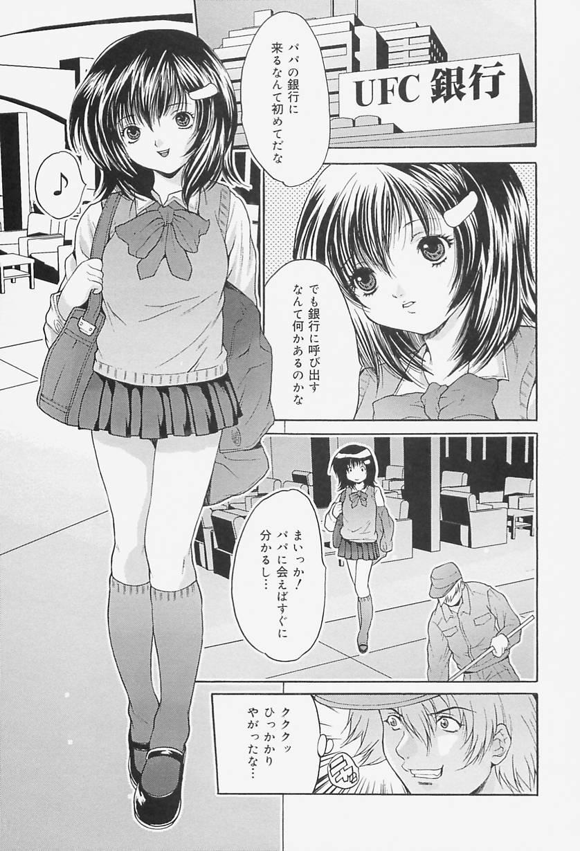 [Oyama Yasunaga] Onnakyoushi Choukyou - Woman Teacher Training page 41 full