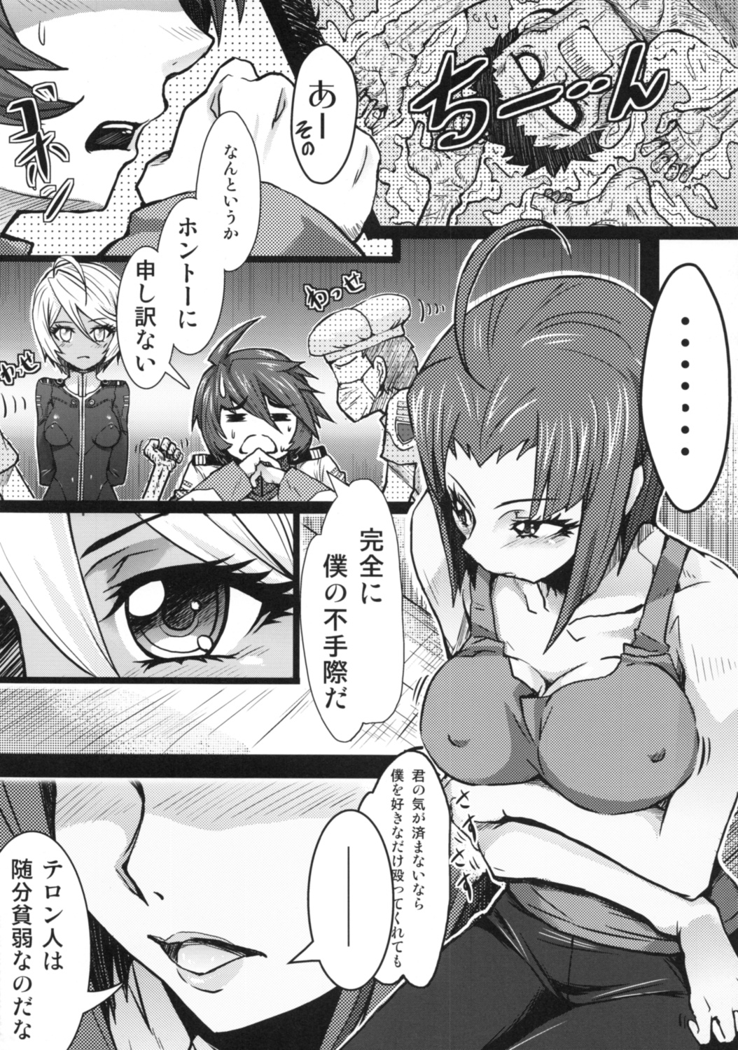 (COMIC1☆7) [Momiji Koubou (Moai Tenchou)] Kousou Seigi Kurabe (Space Battleship Yamato 2199) page 3 full