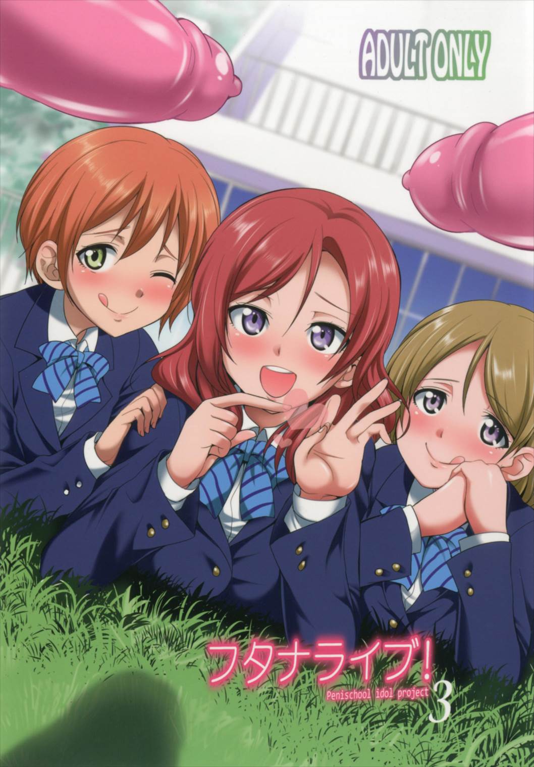 (C93) [Kaguya Hime Koubou (Gekka Kaguya)] Futana Live! 3 (Love Live!) [Chinese] [沒有漢化] page 2 full