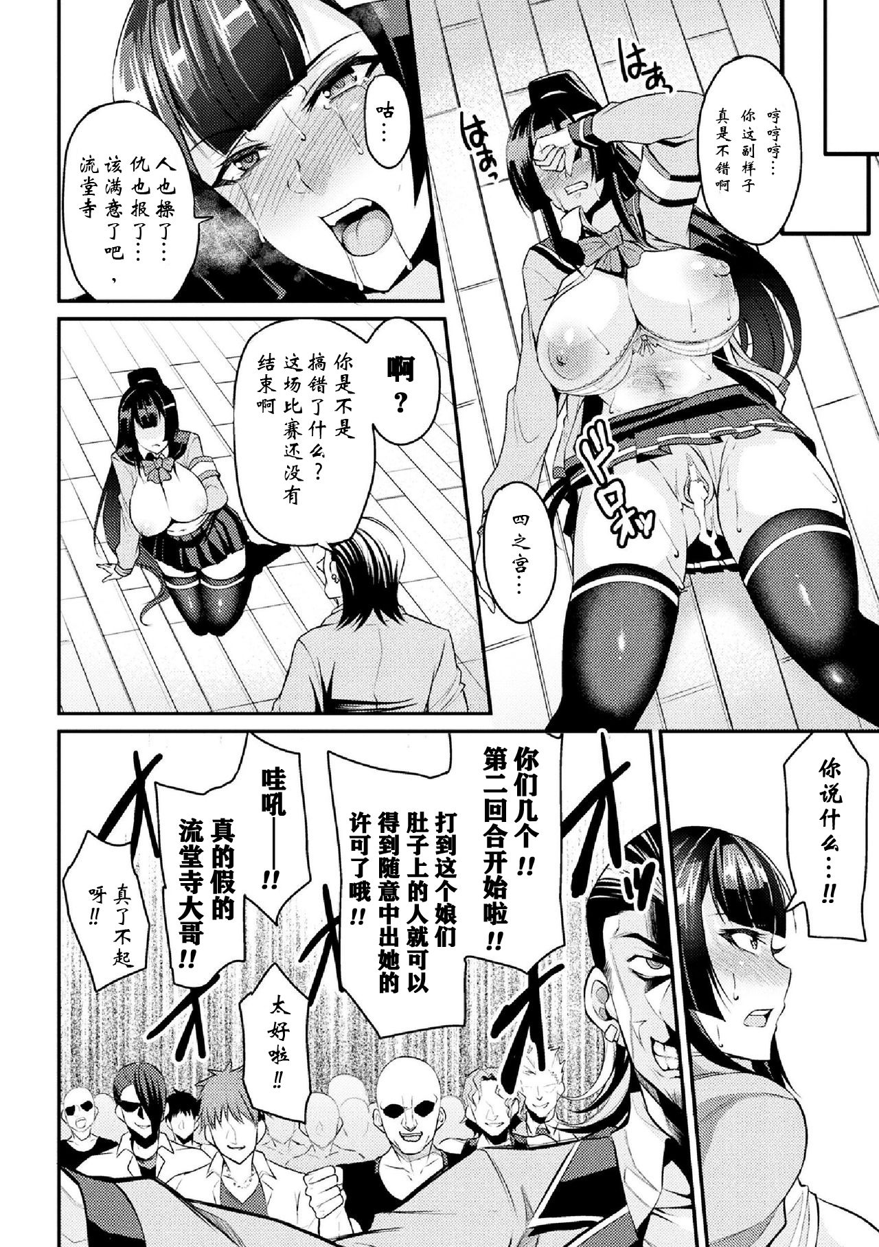 [Nishida Megane] Genkaku Iinchou HaraPun Seisai! (2D Comic Magazine Namaiki Onna ni HaraPun Seisai! Vol. 2) [Chinese] [钢华团汉化组] [Digital] page 13 full