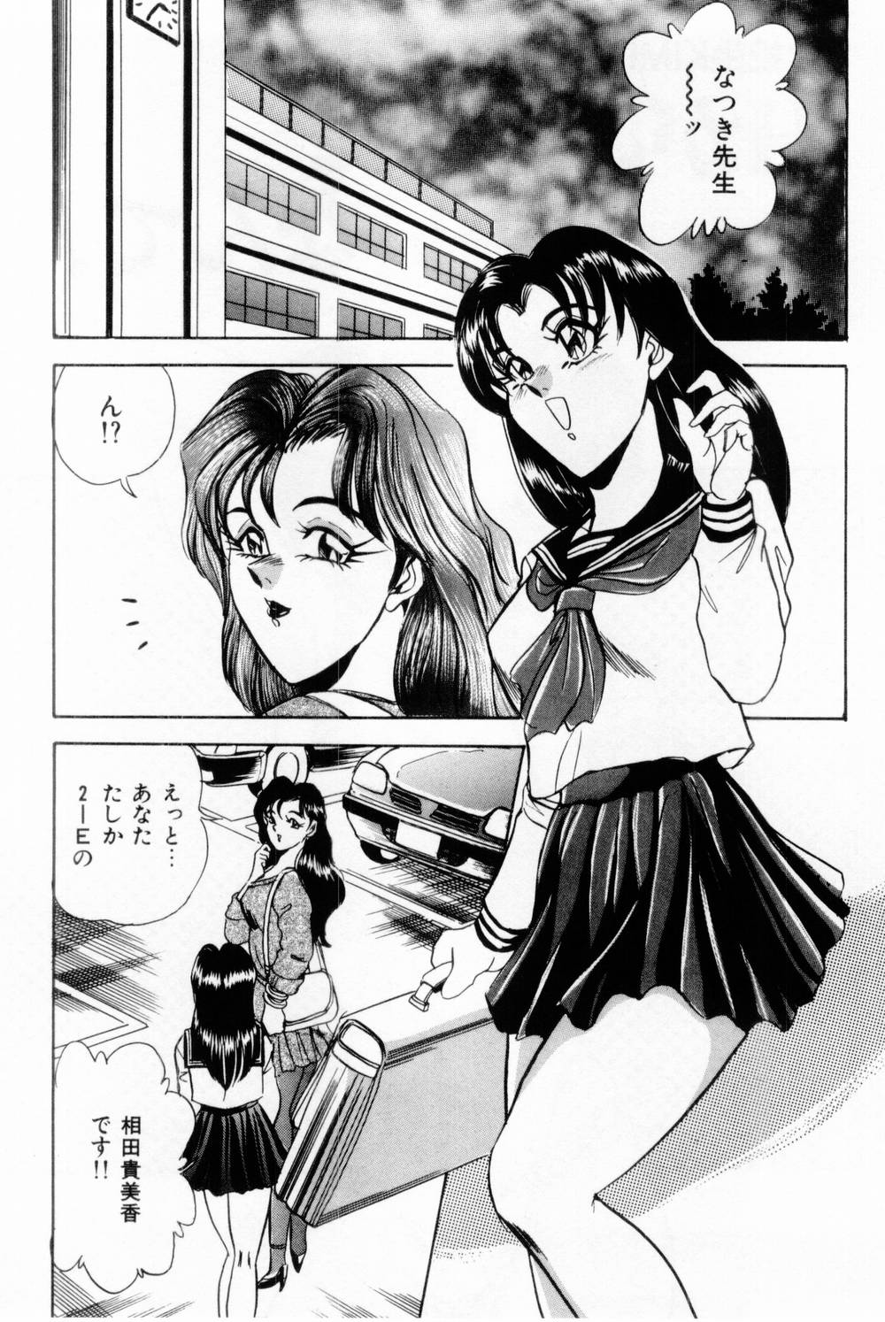 [Tsukushino Makoto] Onna Kyoushi Reika page 212 full