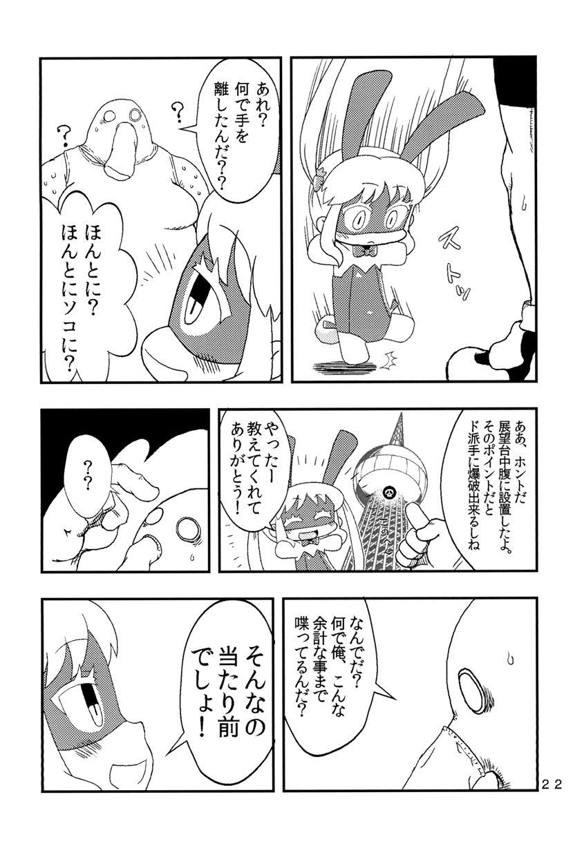 [Tomason (Various)] C.C.Girl [Digital] page 21 full