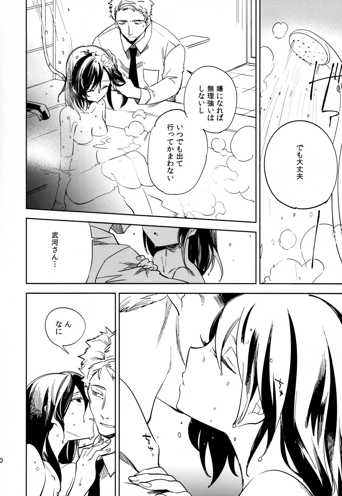 (COMITIA111) [goo-paaa (Ocha)] Yojo-han Bunny Part 4 page 10 full