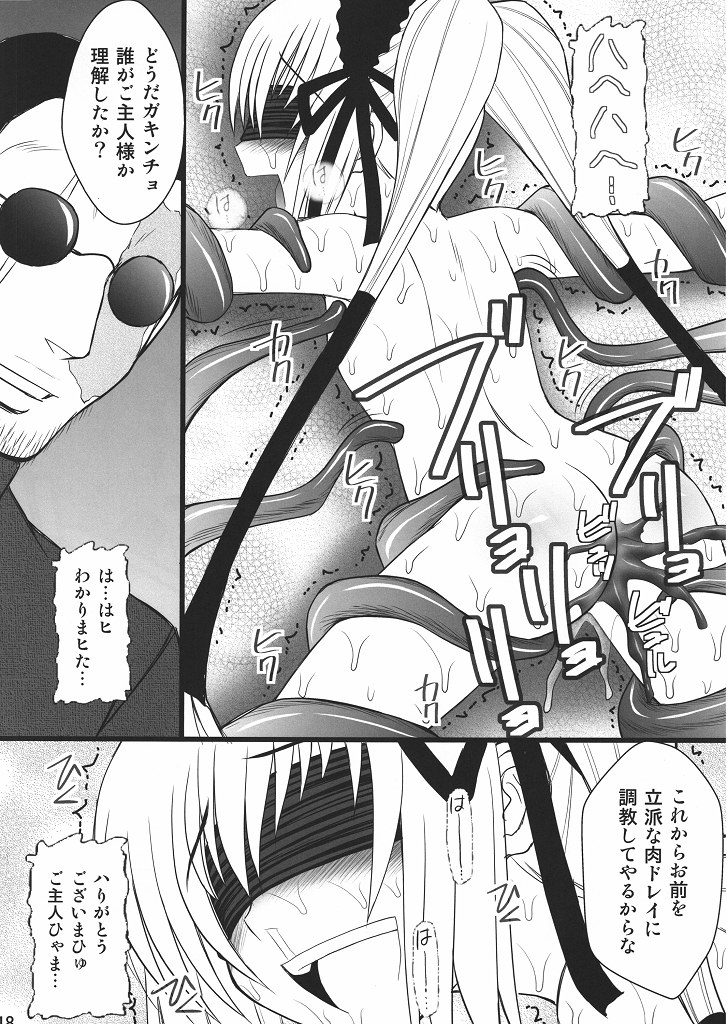 (COMIC1☆4) [Asanoya (Amaniji+Kittsu)] Namaiki nari Musume ni Chikaraippai no Oshiki wo II (Seikon no Qwaser) page 15 full