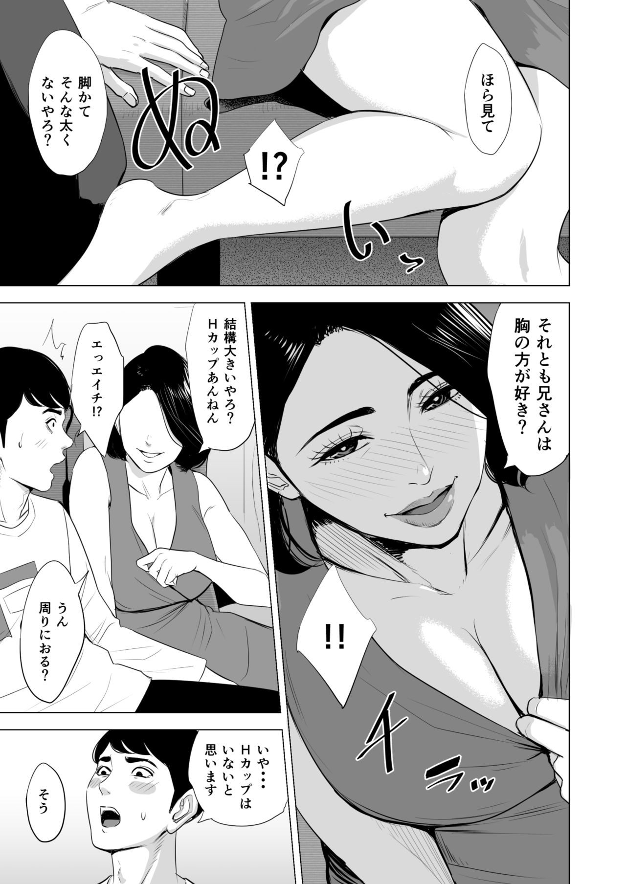 [Tamagou] Shinkansen de Nani shiteru!? page 11 full