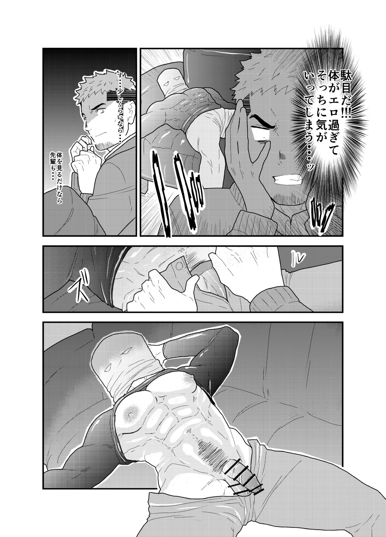 [Sorairo Panda (Yamome)] Kamibukuro Senpai page 11 full