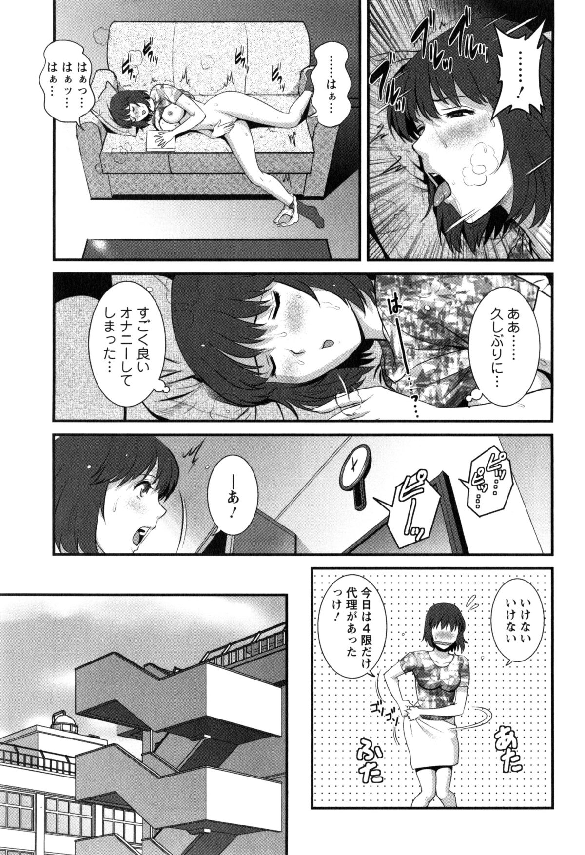 [Saigado] Hitoduma Onnakyoshi Main-san 2 page 51 full
