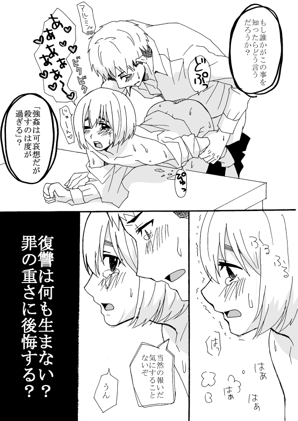 [Oshiro Merry] Hair Shinkan Mob x Armin (Shingeki no Kyojin) page 100 full