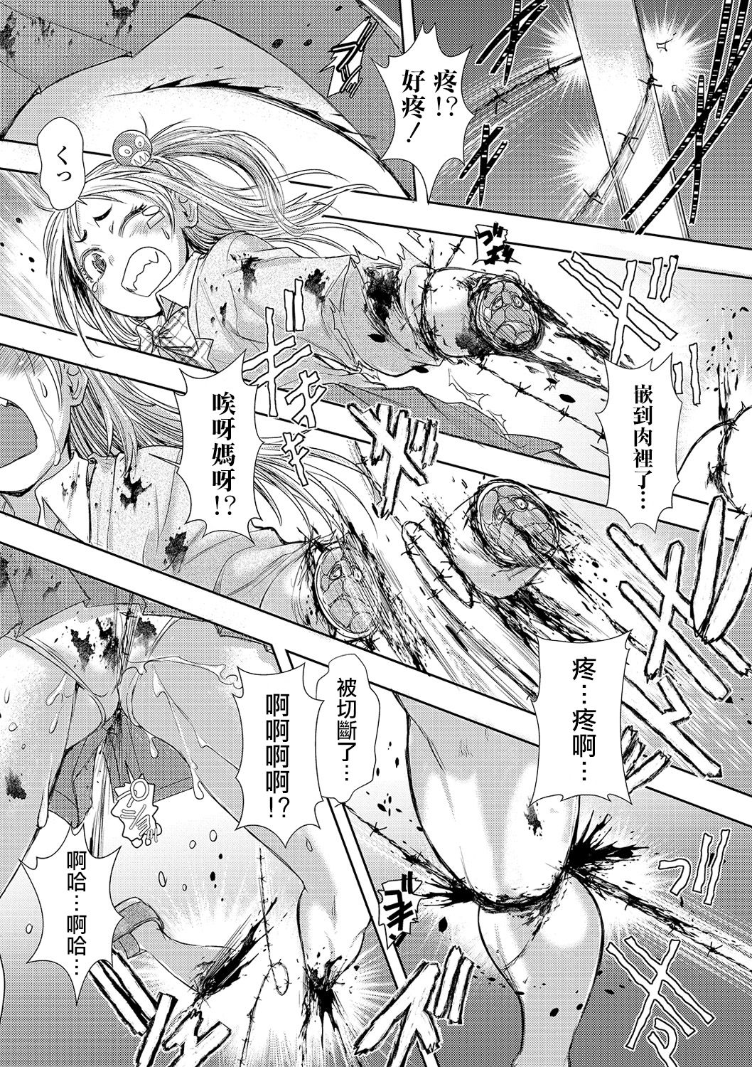 [Ishino Kanon] Zangokugai Zero Banchi ch.1 (Ryona King Vol.8) [Chinese] [沒有漢化] [Digital] page 12 full