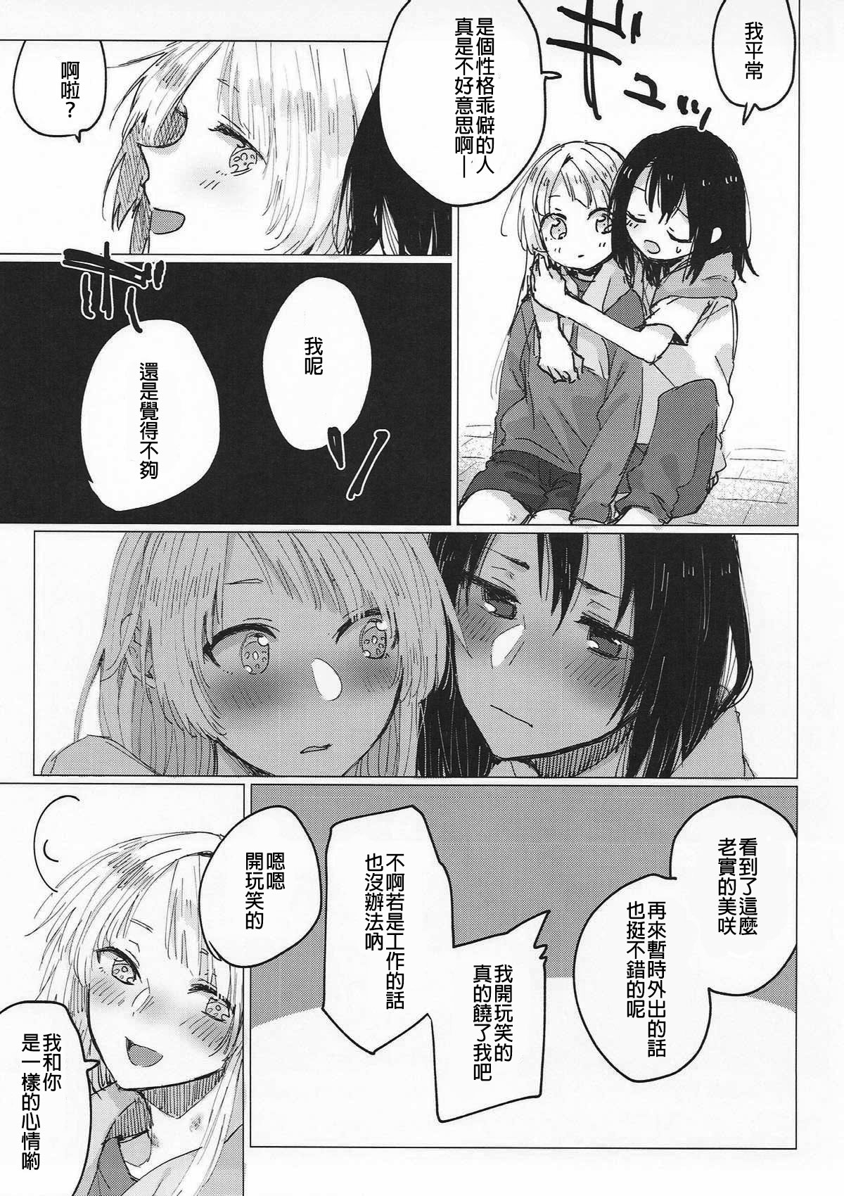 (BanG Dreamer's Party! 3rd STAGE) [Kagero (Tadano Kagekichi)] Heya de Kimi, Kakushinhan (BanG Dream!) [Chinese] [沒有漢化] page 31 full