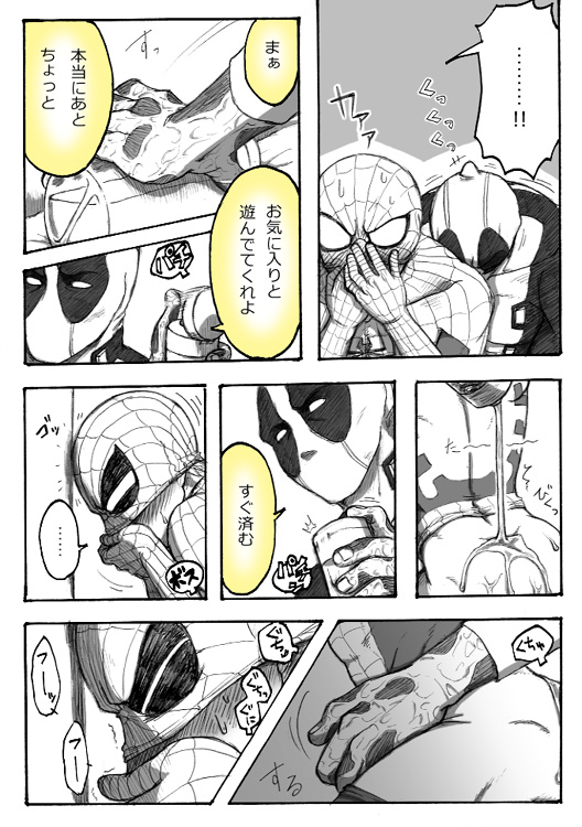 A comic I drew because I liked Deadpool Annual #2 Continued page 21 full