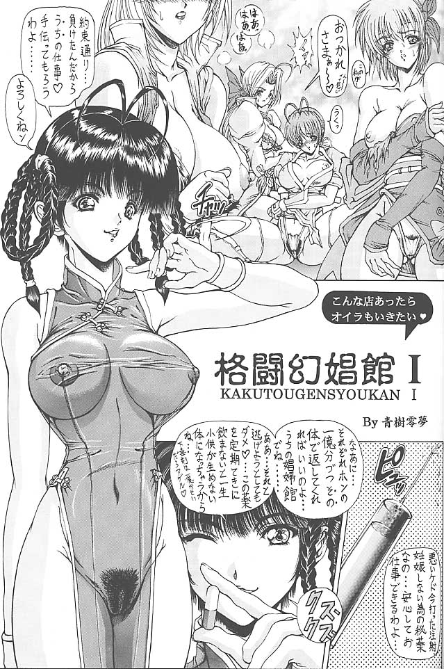 (C59) [Megami Kyouten (Various)] Datte, Dame Ningen da Mono!! (Various) page 44 full