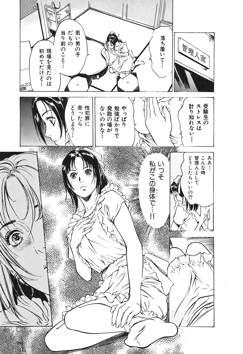 [Hazuki Kaoru] Oh: Zhuang Tsubame page 35 full