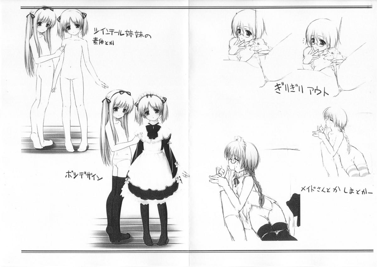 [Noantica] [2002-11-04] Sujibon vol.2 page 2 full