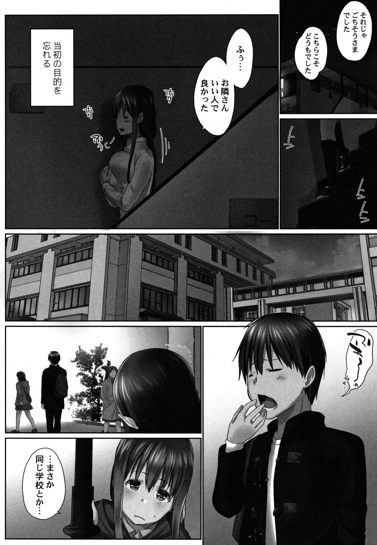 [Kaiduka] Overflow ~Toaru Kyoudai no Kindan Seikou ~ page 131 full