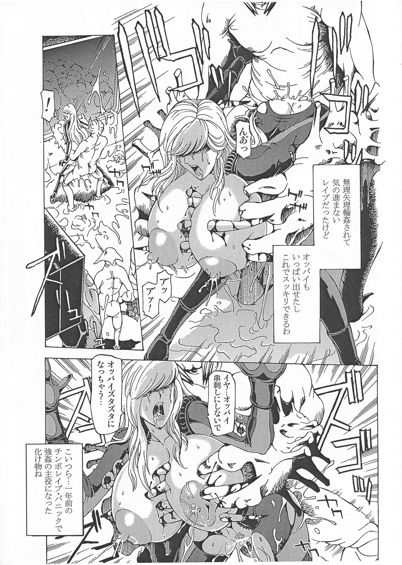[SPECIAL ACTION FORCE] RAPE HAZARD (Resident Evil: Revelations) page 13 full