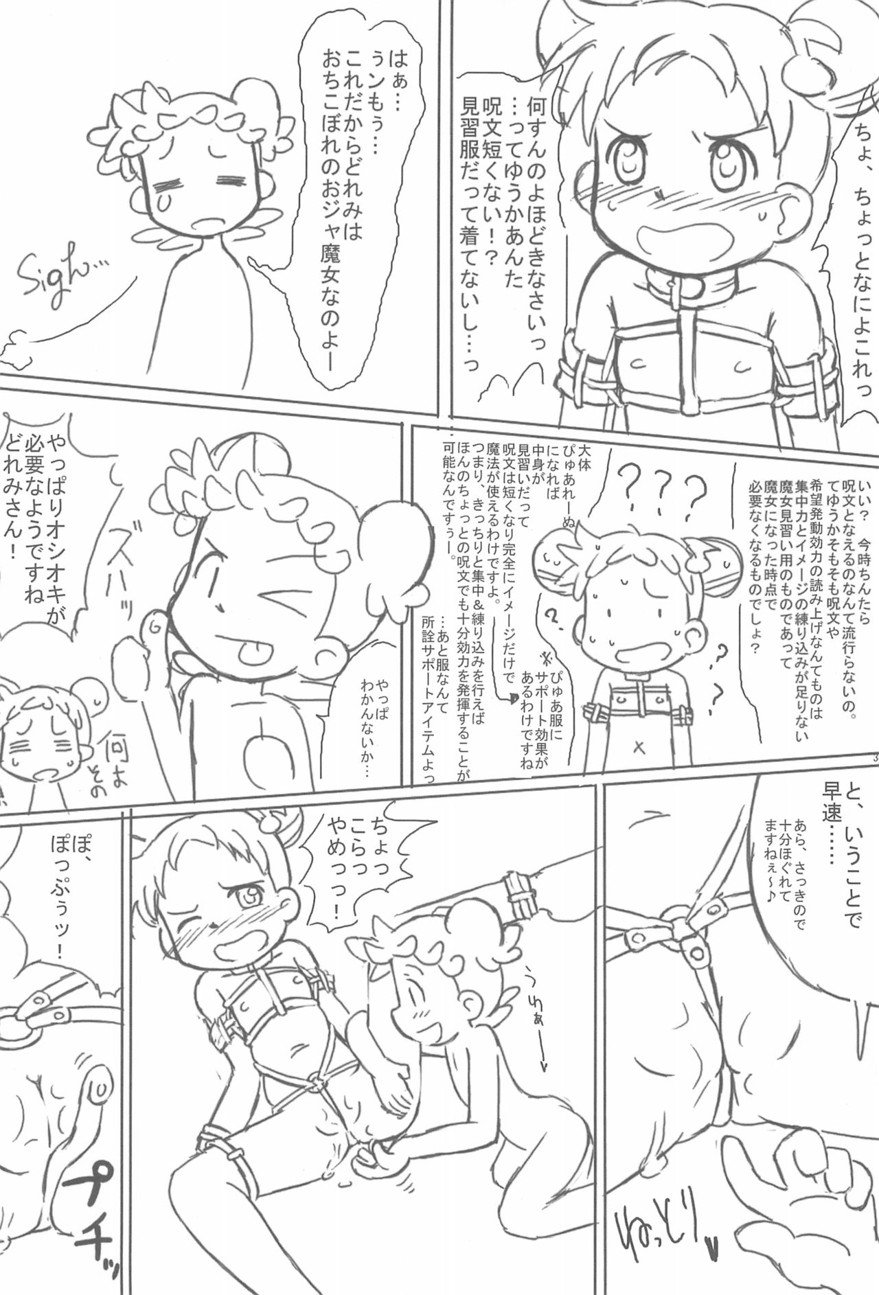 (Puniket 10) [Kanmidokoro USB (Furiri)] Shimai-bon (Ojamajo Doremi) page 34 full