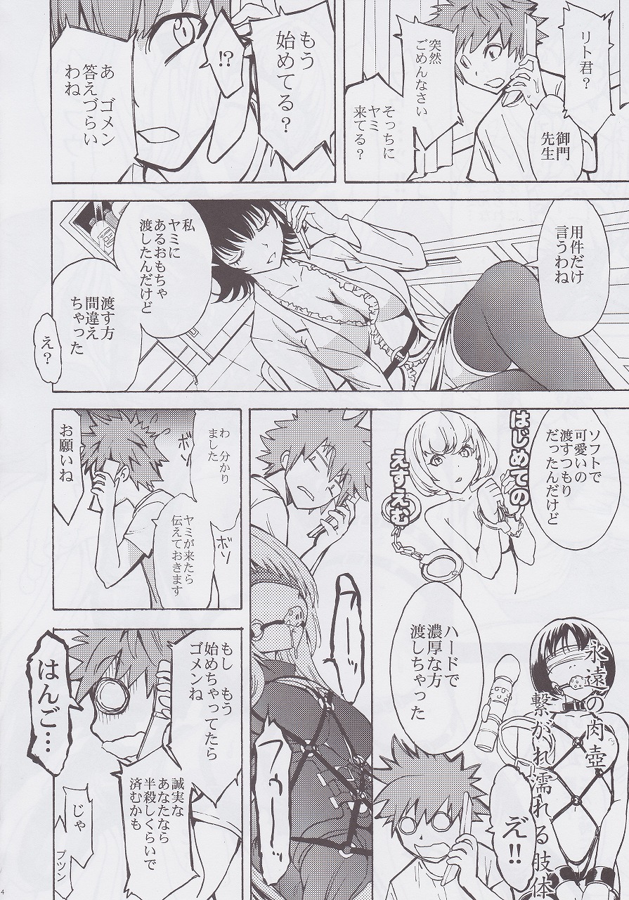 (C86) [Dairiseki (Hakaba)] Aiyoku no yami (To LOVE-ru) page 14 full