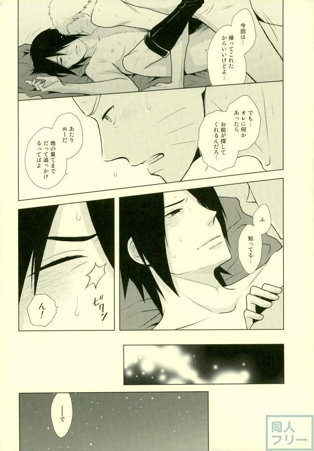 (Zennin Shuuketsu) [ECP, Nishi no Tora (Asakura, Naruse Kazusa)] Eiga no Naruto to Sasuke ga Kakkoyo Sugite Takamari Sugita Hon (Naruto) page 22 full