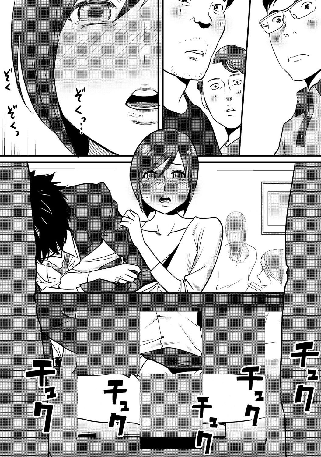 [Katsura Airi] Koukan ─ Ano Toki… Ano Musume ♀ Toitsu ♂ Tetara ─ 2 [Digital] page 23 full