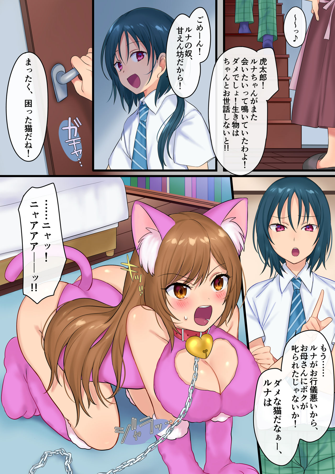 [Gozen Shichiji no Awase Kagami (kagami0235, Hiiragi Popura)] Akuma no Aigan Pet ~Zetsubou no Mesu-ka Seisai!!~ page 18 full