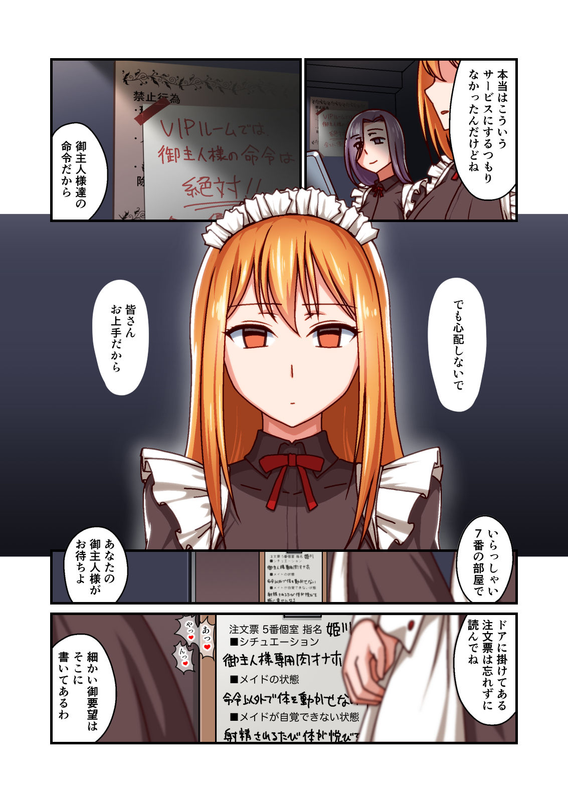 [Kinengusa] Honkaku Maid Kissa Saimin VIP Room page 7 full
