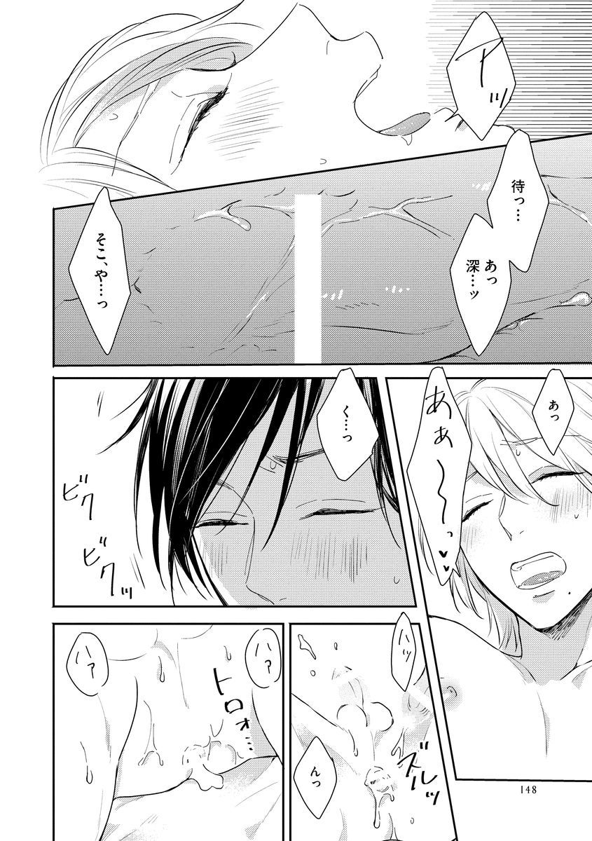 [Fukushima Yucca] Honjitsu wa Ohigara mo Yoku - Lucky Day for the Wedding page 152 full