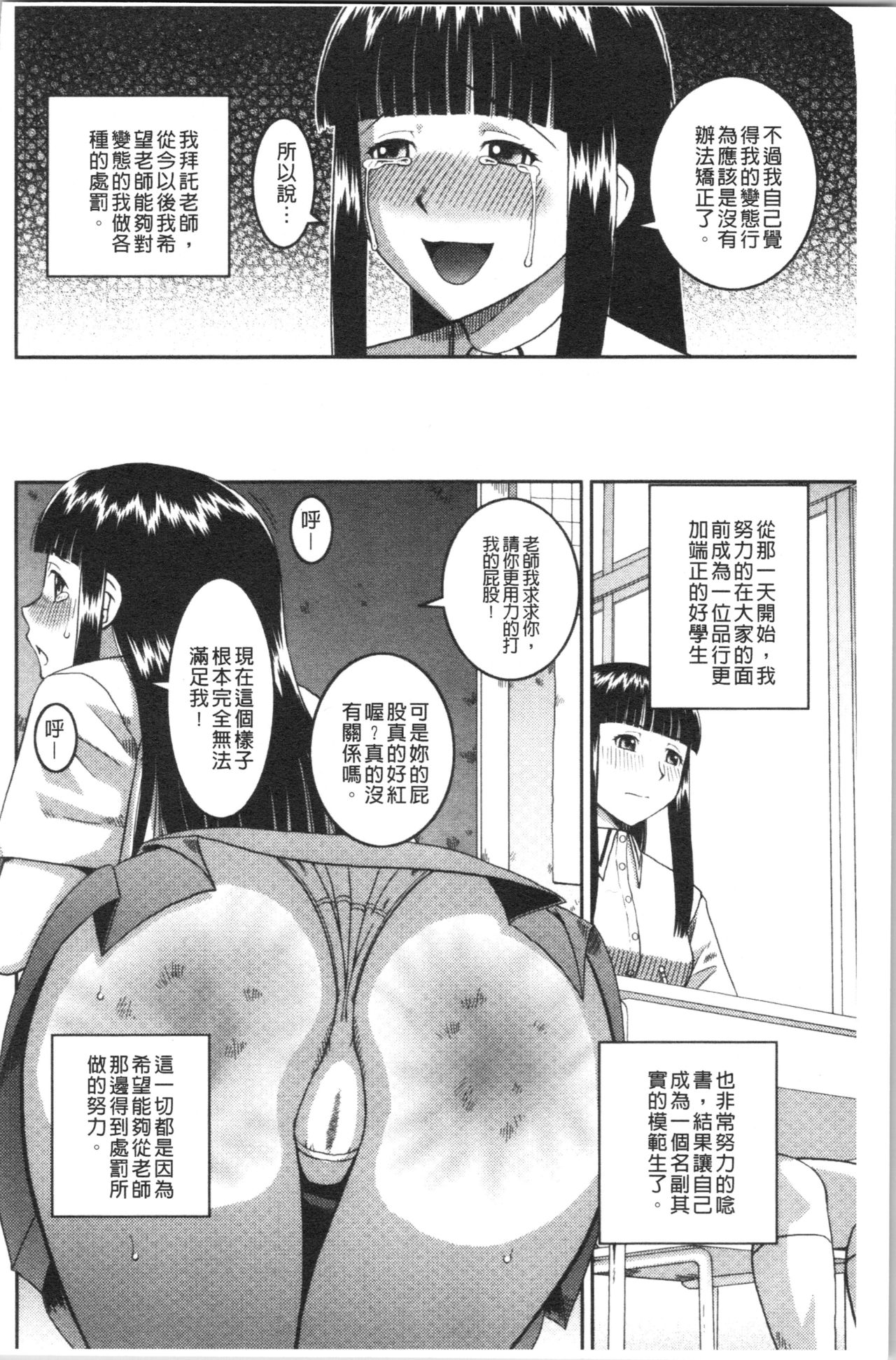 [Kabashima Akira] Roshutsukyou Hentai Hakusho [Chinese] page 23 full