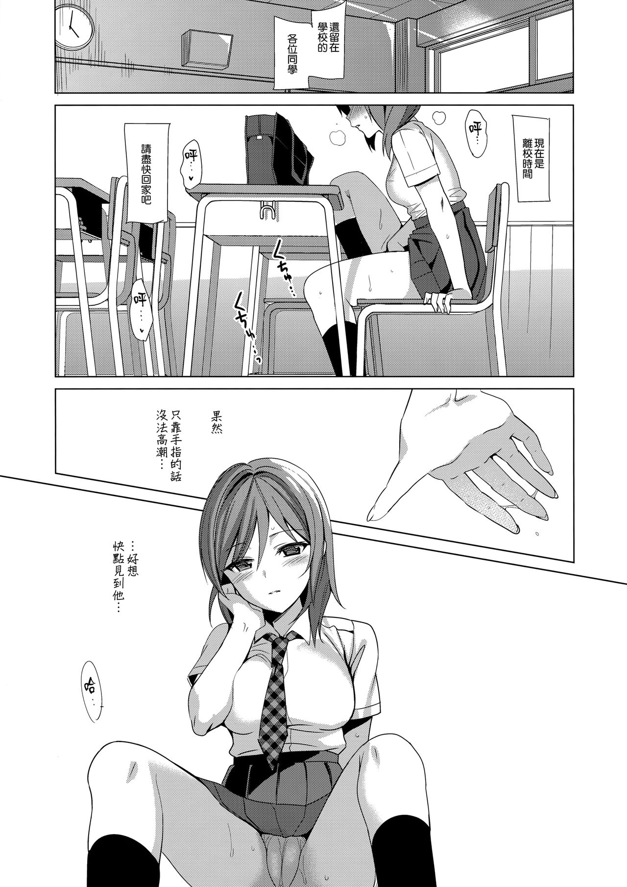 (C92) [abgrund (Saikawa Yusa)] Mesmerism 2 + Natsu no Mesmerism C92 Kaijou Genteiban [Chinese] [無邪気漢化組] page 33 full