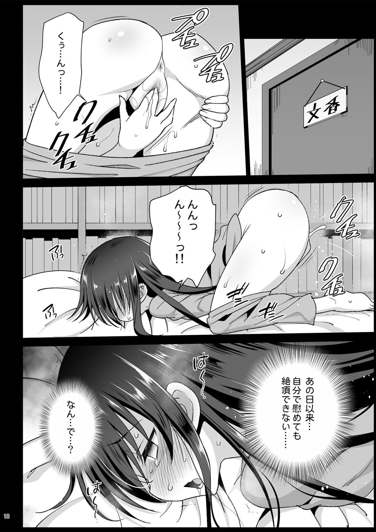 [Eromazun (Ma-kurou)] Sagisawa Fumika, Ochiru ~Ossan ga Idol to Enkou Sex~ (THE IDOLM@STER CINDERELLA GIRLS) [Digital] page 19 full