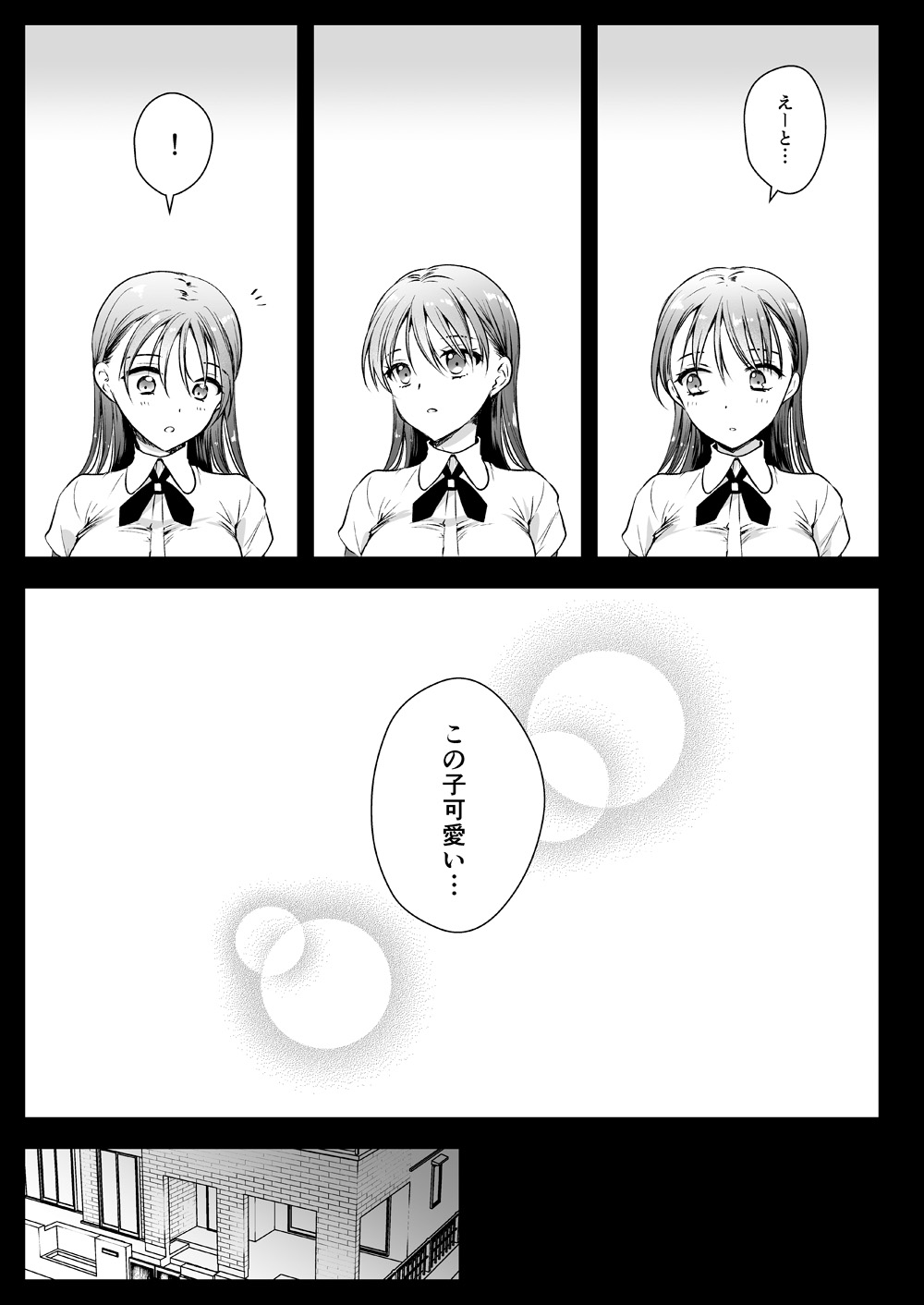[Kurosawa pict (Kurosawa Yuri)] Seifuku Shokushu 17 | Uniform & Tentacles 17 page 8 full