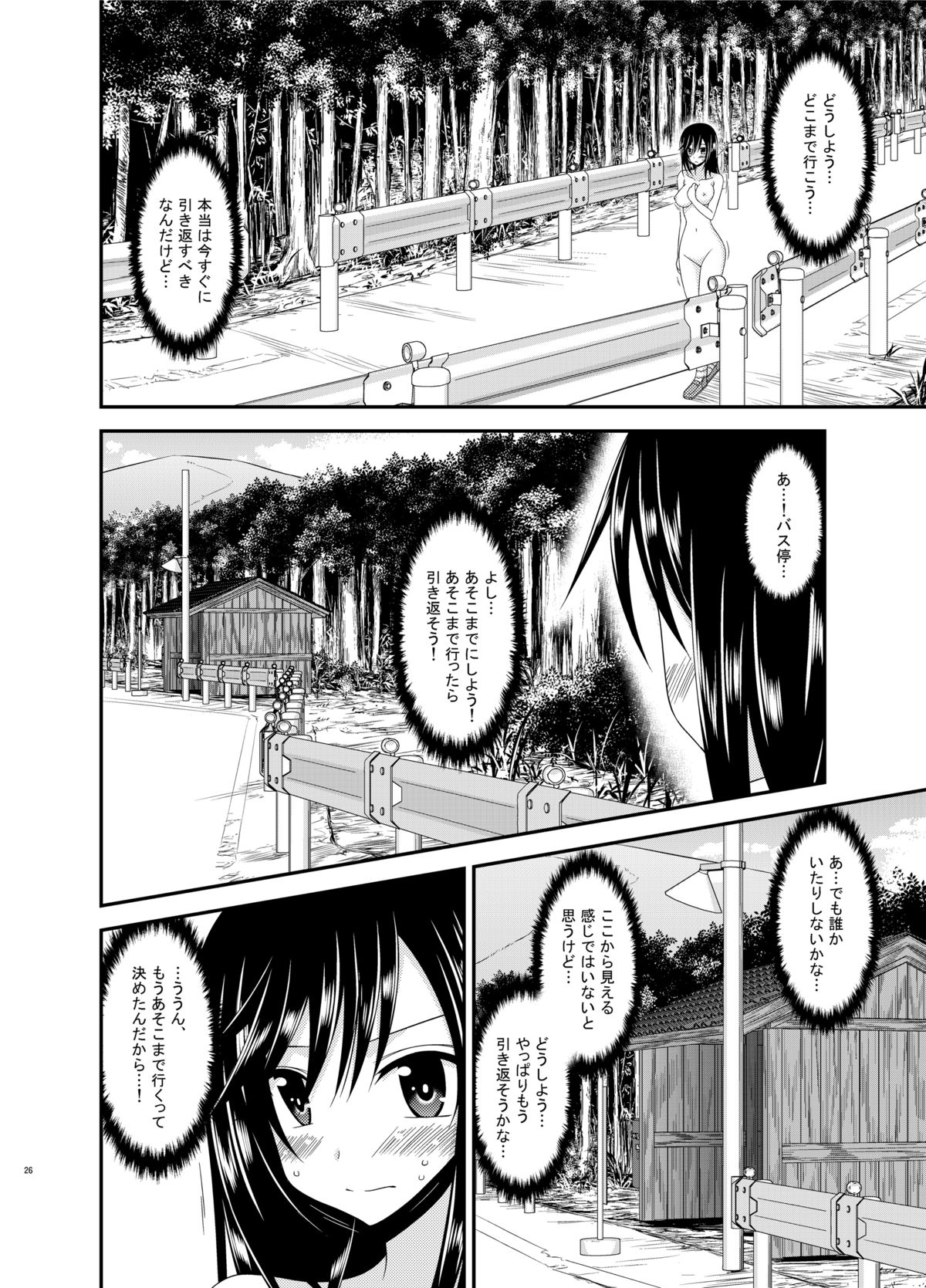 [valssu (Charu)] Roshutsu Biyori (Non Non Biyori) [Digital] page 26 full