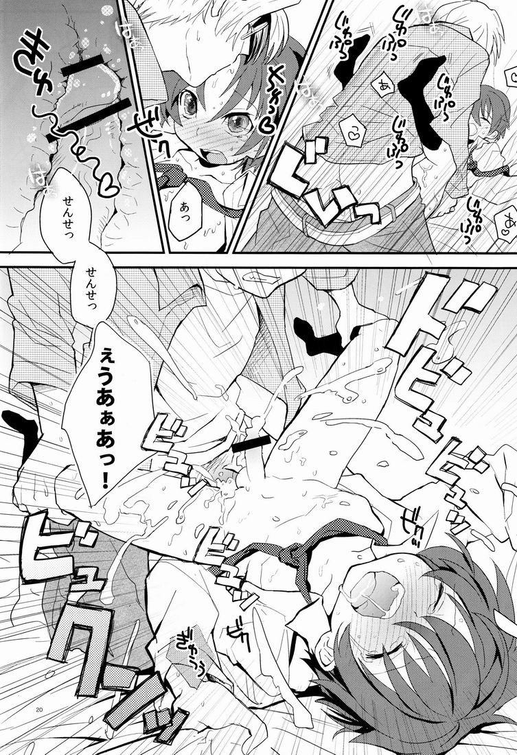 (Shotaket 16) [88scones (Sakaki Tsui)] Sensei, Mou 1-kai Dake. page 21 full
