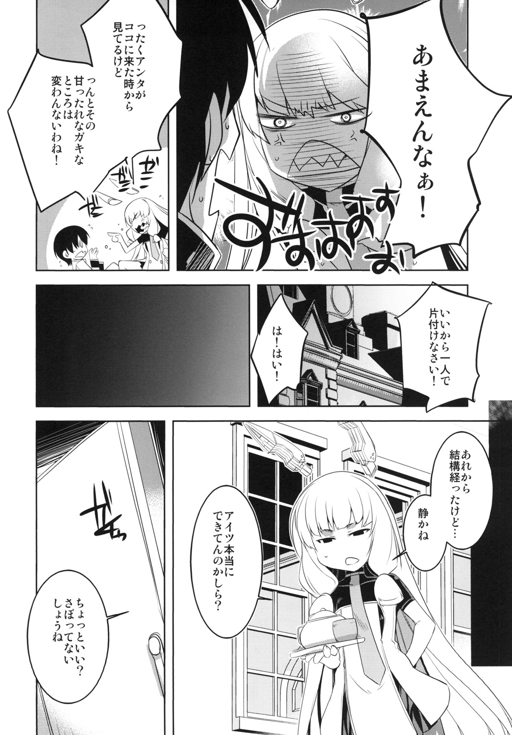[DANGER=ZONE (Tokita Monta)] KanColle. Kai Go (Kantai Collection -KanColle-) [Digital] page 4 full