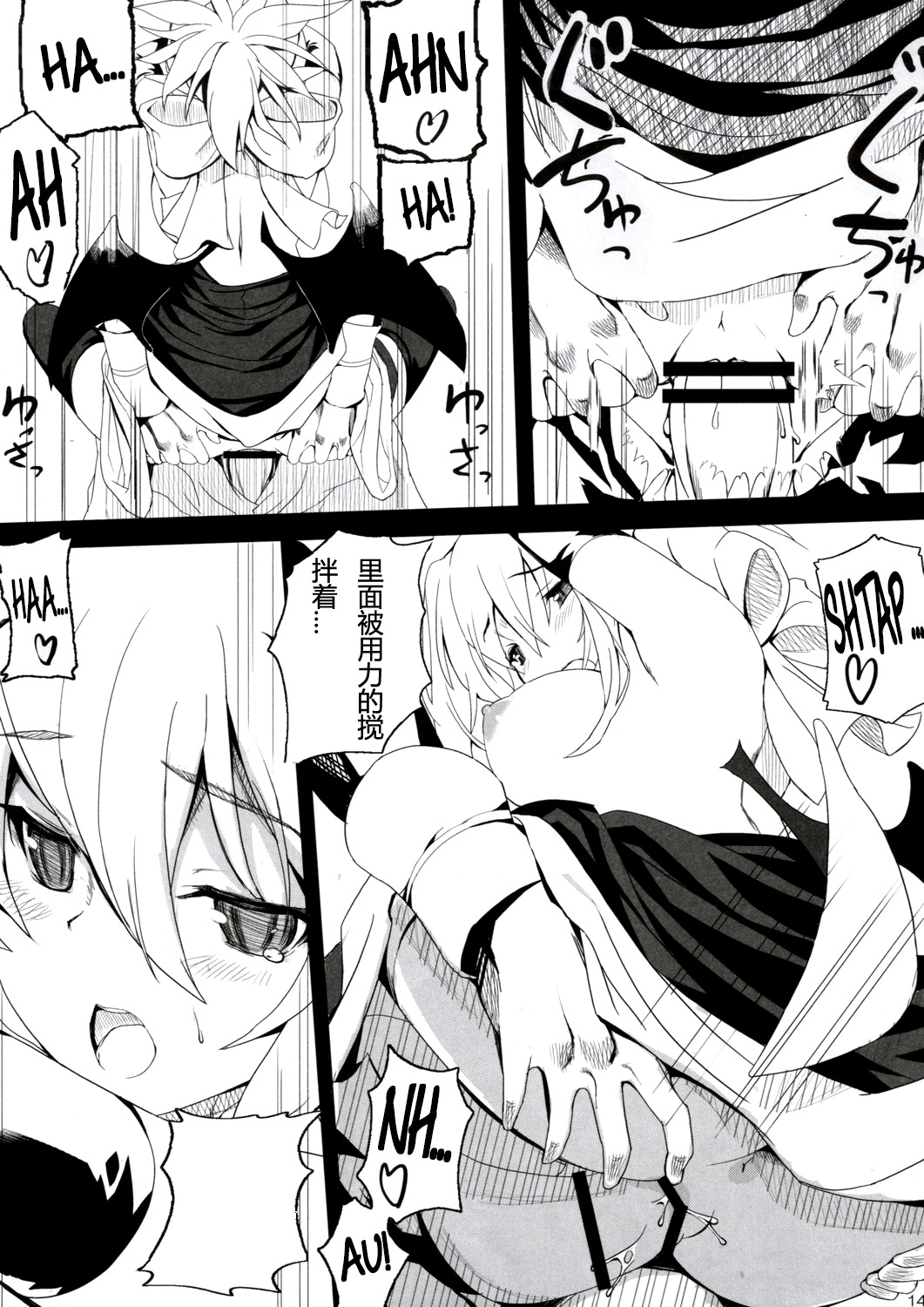 (C82) [Yuzuponz (Mokomoko Yanakku)] Tsun Ero Rosalie ga Sekimen suru hodo Amaama ni Kenagena Gohoushi de Hatsu Ecchi shichau Hon (Disgaea 2) [Chinese] page 13 full
