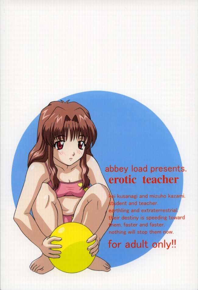 (C62) [Abbey Load (RYO)] EROTIC TEACHER (Onegai Teacher) page 42 full