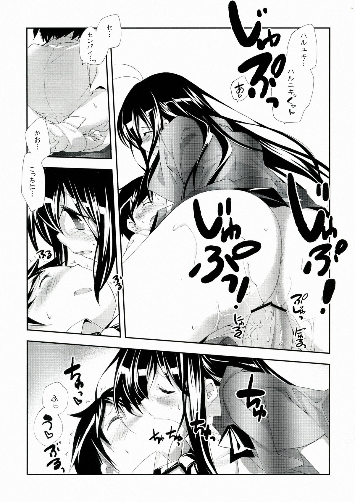 (C82) [Kyougetsutei (Miyashita Miki)] Kuroyukihime Monogatari 2 (Accel World) page 15 full