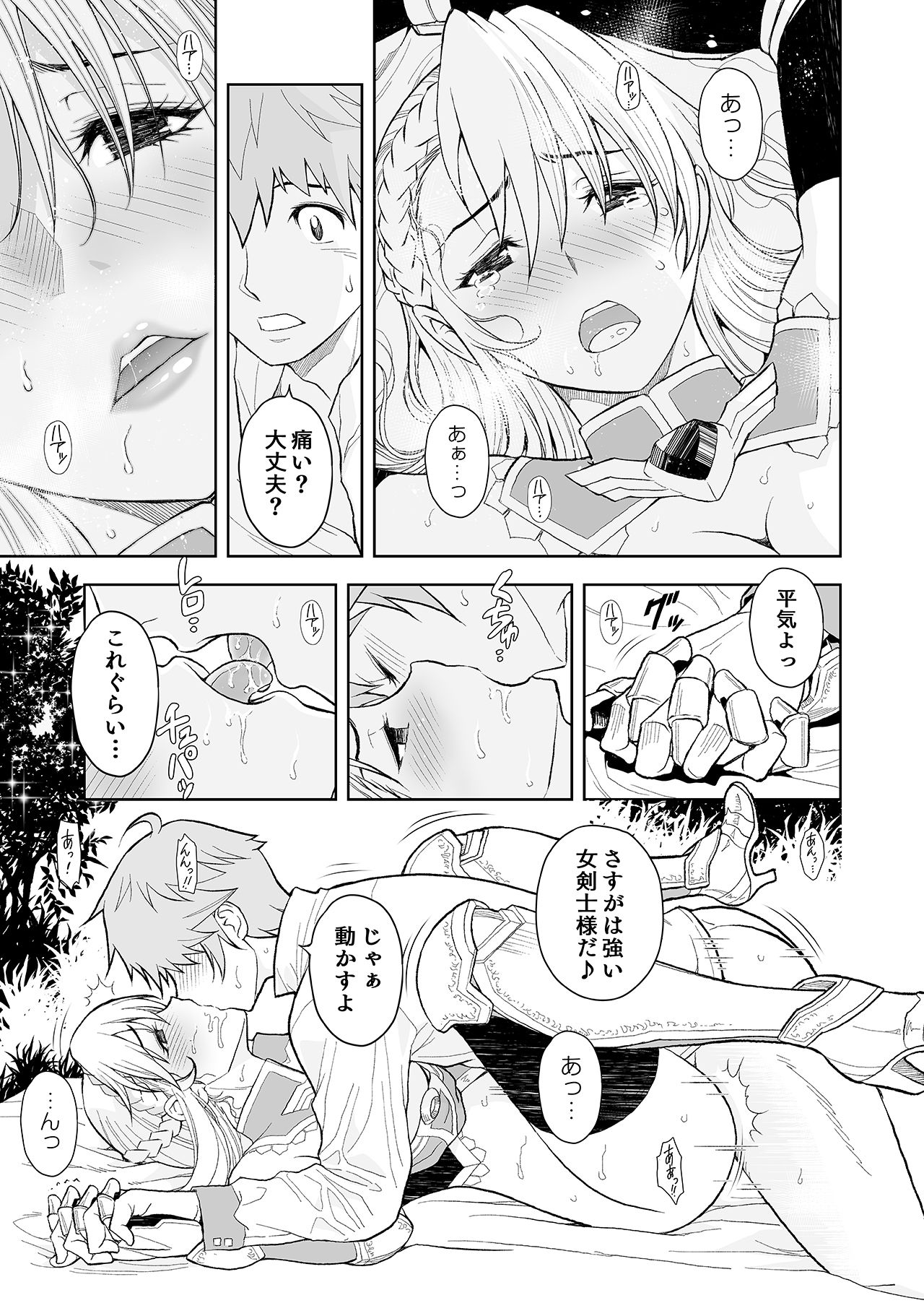 [Osiris Pictures (Revolver)] [Comic] Shokugyou, Shounin page 103 full