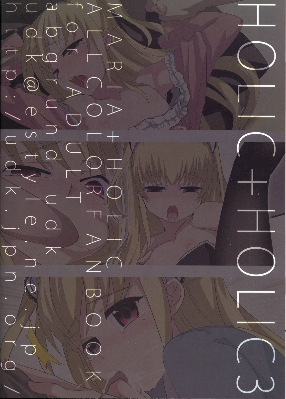 (C76) [abgrund (udk)] HOLIC + HOLIC 3 (Maria Holic) page 25 full