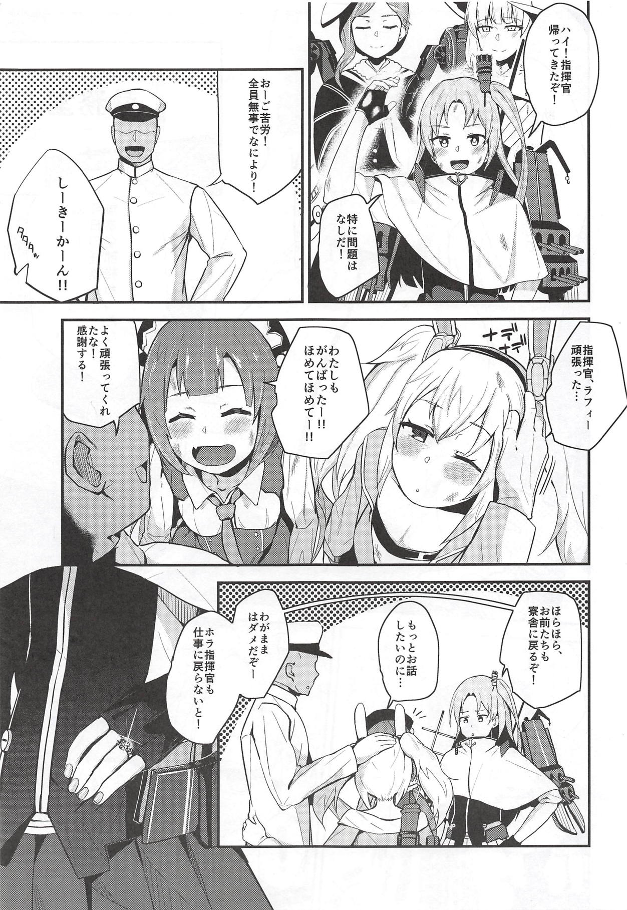 (C93) [Magetarudou (Danchino)] Cute Girl. (Azur Lane) page 2 full