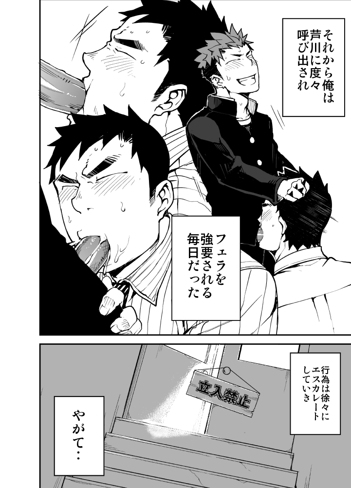 [Anything (Naop)] Kimi no mama de page 19 full